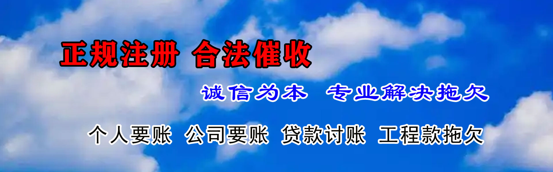 南市追债公司