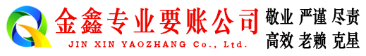 南市追债公司
